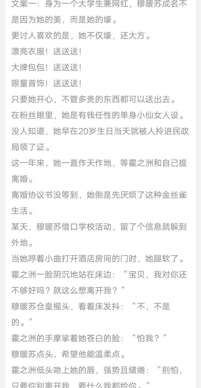 现言小说  过度反应   你可醒醒吧 等 男主霸道强宠