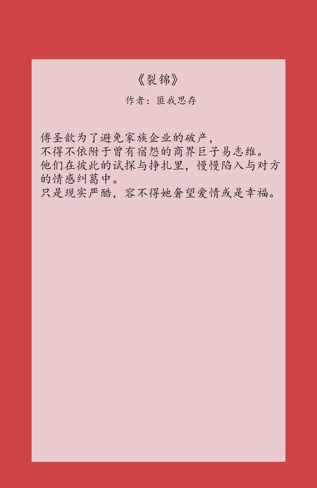 匪我思存小说