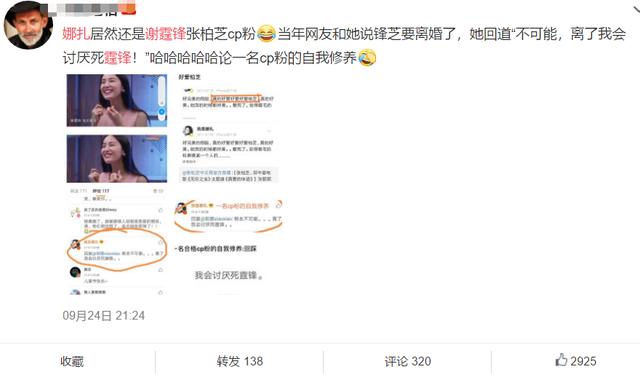 我是娜扎的微博(我是娜扎)