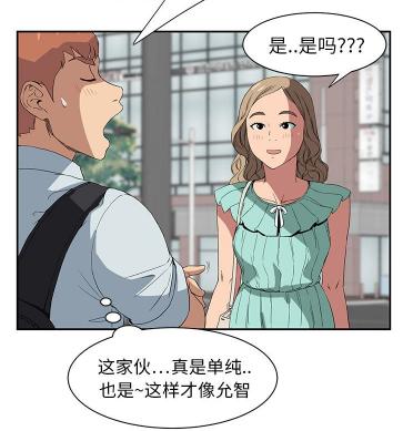 暧昧关系漫画（暧昧关系漫画下载）