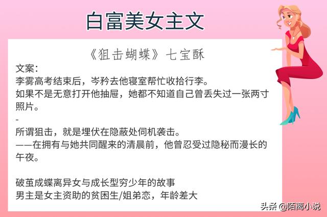 白富美全文免费小说(小说我的白富美老婆)
