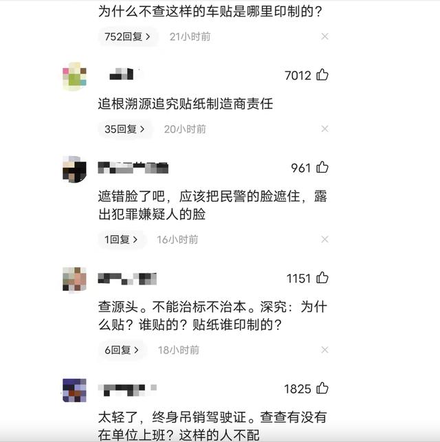 辽宁私家车张贴日本军旗、侮辱性标语，警方：不抓你对不起全国人民