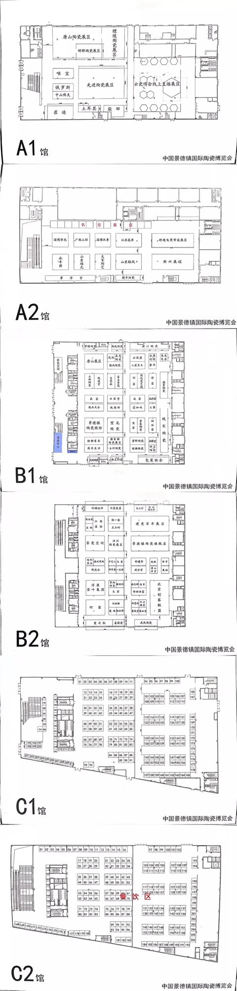 2021中国景德镇国际陶瓷博览会开幕！