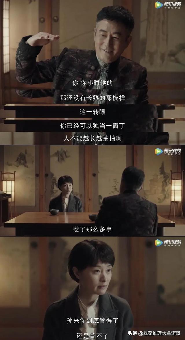 《扫黑风暴》结局隐藏剧情：孙兴生父王政，周冬雨同学演技佩服吗
