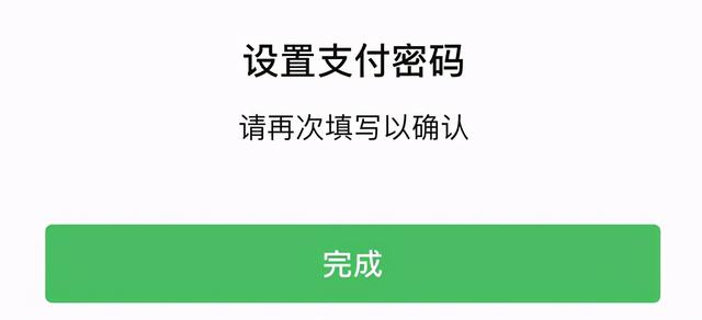 即支付密码怎么改