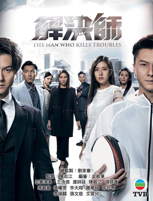 TVB2019年十大重点推荐剧集逐一看，只有《法证先锋4》最值得期待