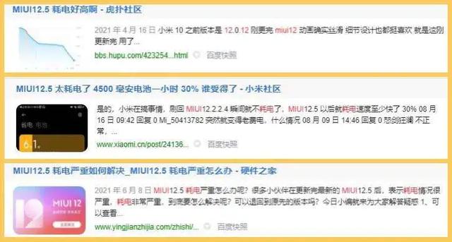 小米 MIUI 这些最耗电功能，看完我吐了