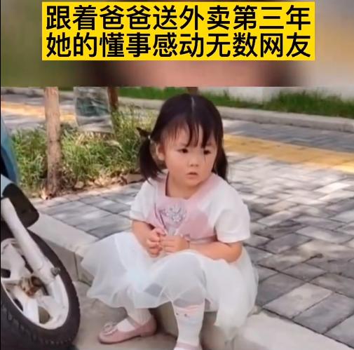 “我在楼下等你！”6个月起陪爸爸送餐，外卖箱宝宝长成小仙女