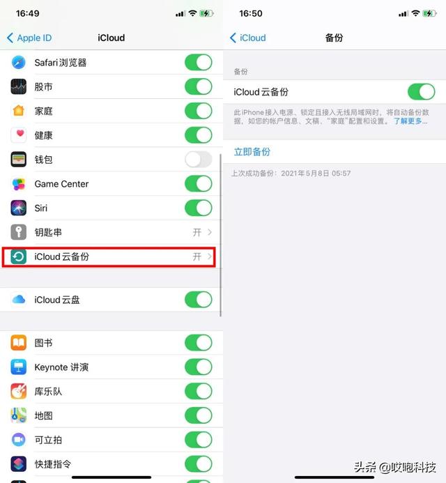 不知道这些设置，你的新 iPhone 白买了-第22张图片-9158手机教程网