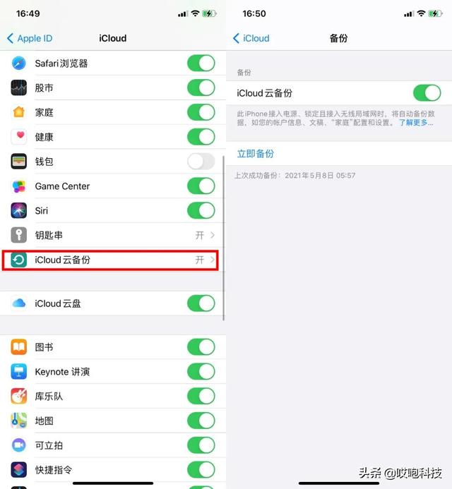 不知道这些设置，你的新 iPhone 白买了-第22张图片-9158手机教程网