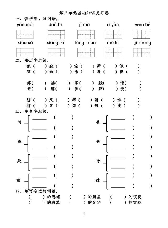 依着时令的意思