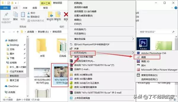 怎么修改照片大小kb