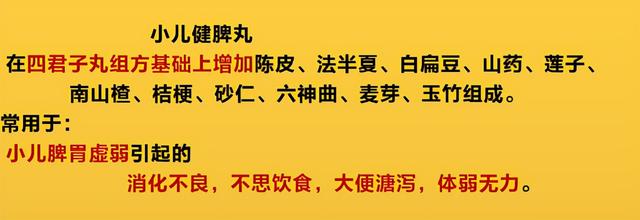 脾胃虚弱：湿气重、齿痕舌、便溏腹泻、肚子胀，实用中成药大总结