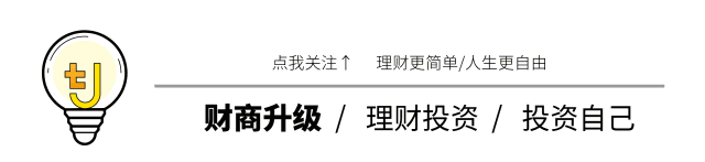 到底怎么理财