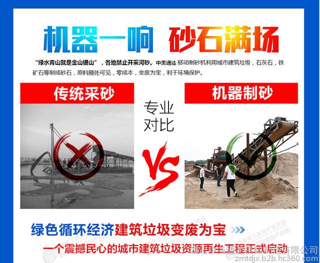 制砂机械设备直销