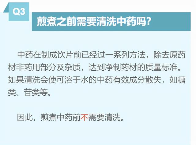 如何正确的煎煮中药