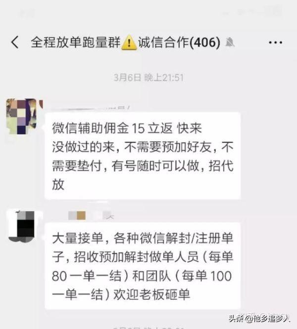 揭秘年入千万的暴利产业链从“微信群发”!街头扫码到兼职