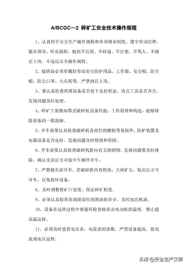 尾矿库安全规程最新