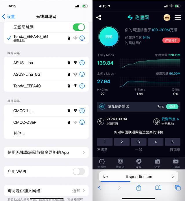 腾达AX3000路由器测评：亲民售价体验Wi-Fi6！最高传输2976Mbps