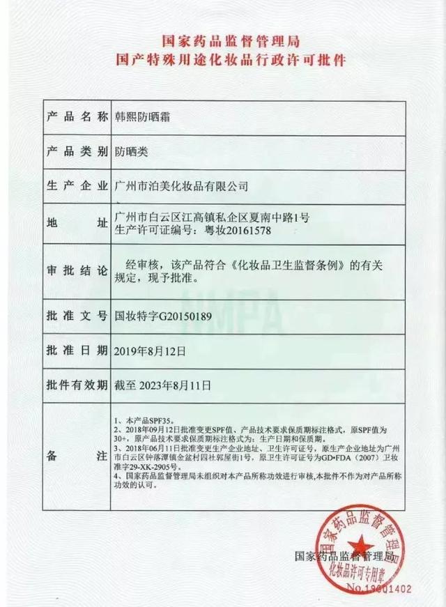 韩熙美白身体乳