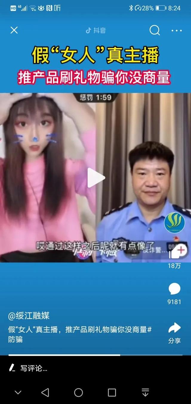 用我们的火眼金睛，让“天下无诈”守住好我们的钱袋子哟