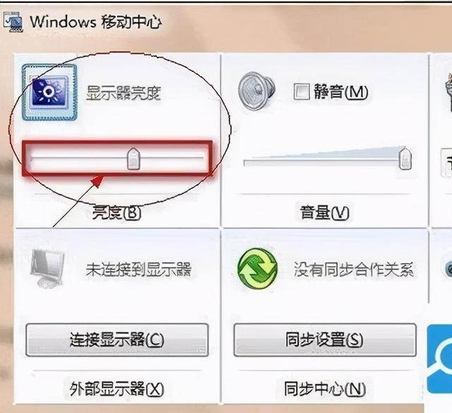 电脑屏幕亮度怎么调（电脑显示屏亮度调节图文教程）(2)