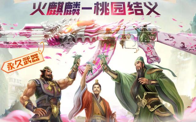 [凌凌漆转发消息]，cf怎么把武器送给好友