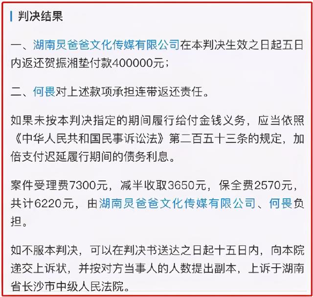 何炅身价过亿 却让79岁老父欠债43万 是故意为之还是另有隐情 全网搜