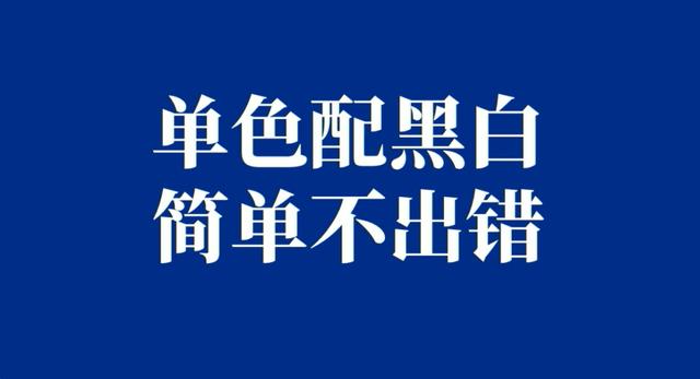 辣眼睛PPT配色怎么改？分享一个安全不出错的配色方法，收藏