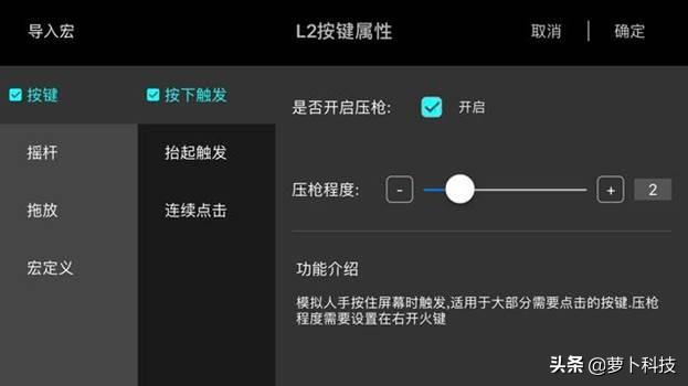 王者一键连招、吃鸡自动压枪，魔加游戏智能触控板打出疯狂操作