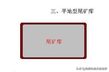 尾矿库坝体渗透