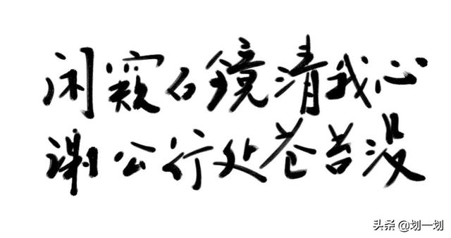 我本楚狂人凤歌笑孔丘