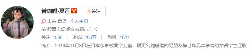江歌妈妈:得到捐款上千万？手握450万公民信息，江歌妈妈陷入了人设危机