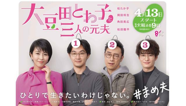 松隆子 木村是永远的荧幕cp 90年代日剧女神 松隆子 作品10选 Zh中文网