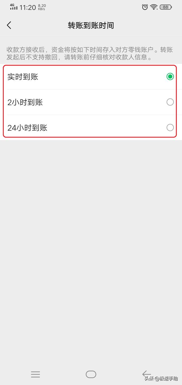 微信时间设置在哪里（微信转账怎样设置24小时到账）(5)