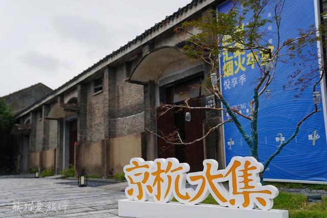 江南水乡旅游