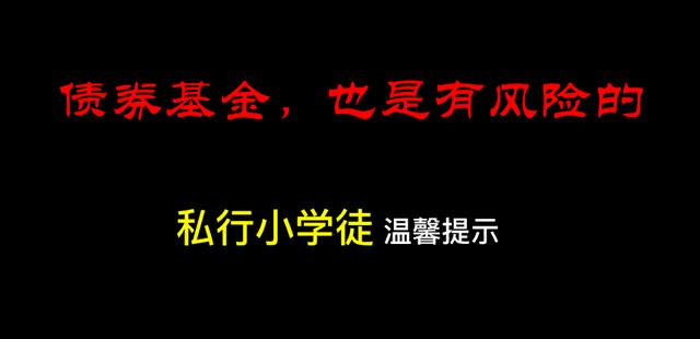 投资债券基金一定不会亏损「债券基金会亏损本金吗」