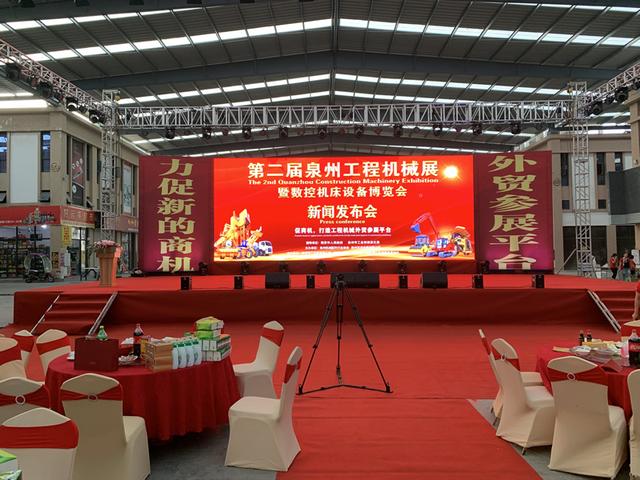 第二届泉州工程机械展暨数控机床