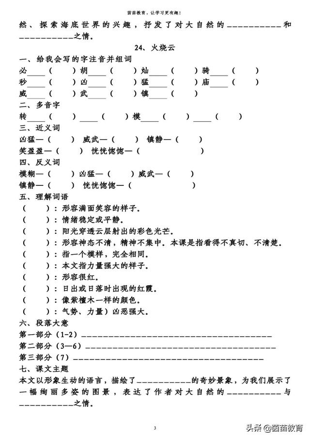 无什么无什么的成语