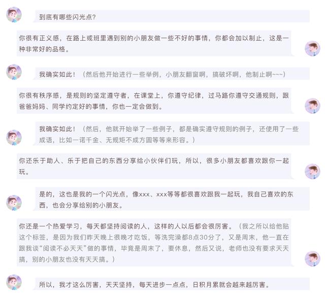 很多育儿大咖强烈反对给孩子“贴标签”，我却反其道而行之