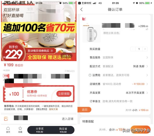 闲鱼无货源电商靠谱吗（闲鱼无货源电商是什么）