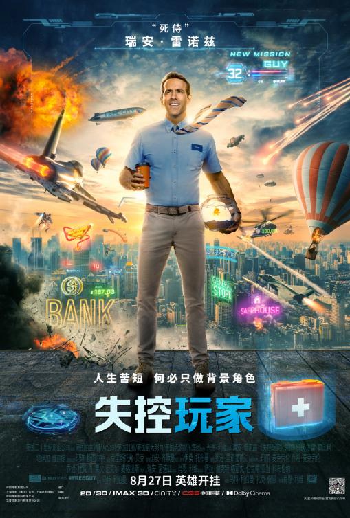 美剧鸡皮疙瘩国语版
