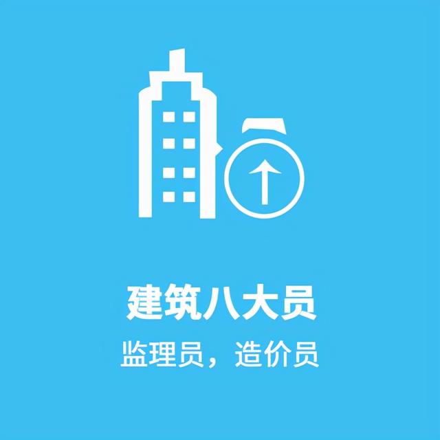 八大员之施工员理论考试题库选择题答案及解析