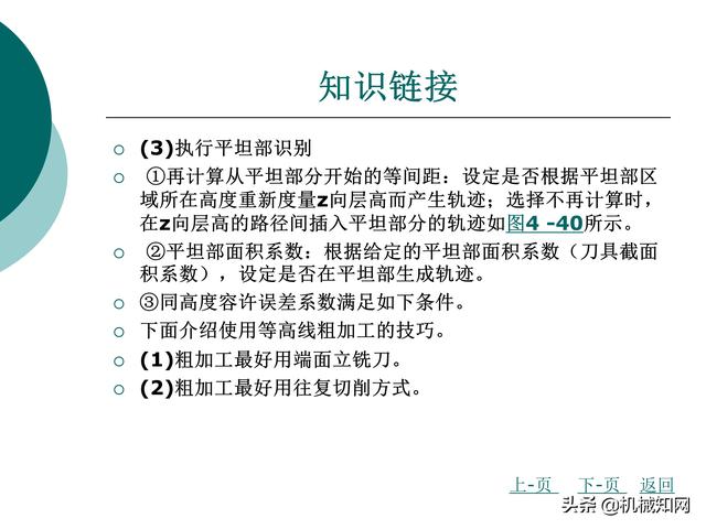 CAXA制造工程师教程，数控铣床编程实例，直观易懂