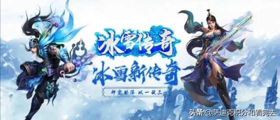 冰雪单职业迷失传奇