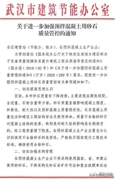 混凝土砂石检测报告