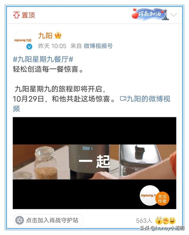 九阳官博卡点预热 肖战即将解锁新身份 还有六个代言等官宣 全网搜