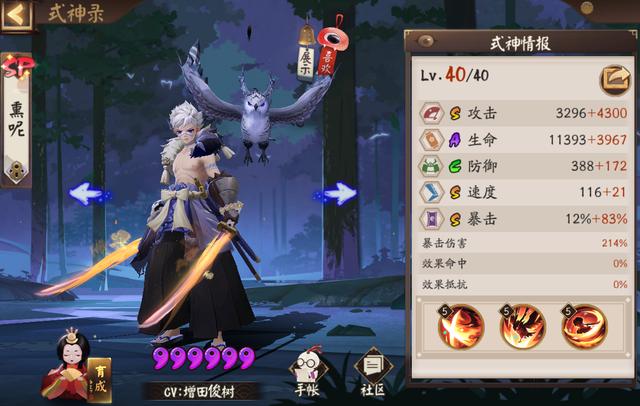 阴阳师：自选概率UP式神选择攻略，合理搭配、有效丰富式神池-第12张图片-9158手机教程网