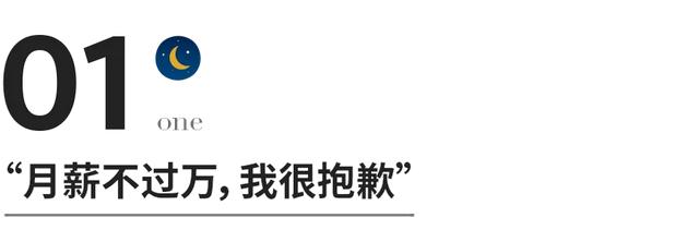 月薪5000在中国什么水平「月薪3万在中国什么水平」