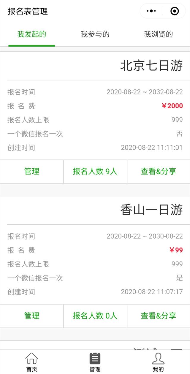 [微信大菠萝官网]，微信上的表怎么填